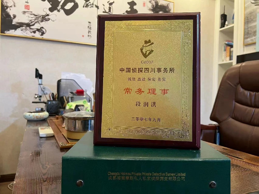 哪里找正规的两当县福尔摩斯私家侦探
