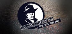 两当县私家调查公司的几大原则