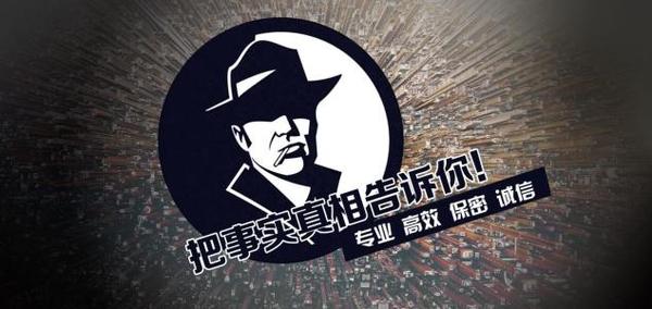 两当县私家调查公司的几大原则
