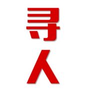 两当县找人公司寻人方法